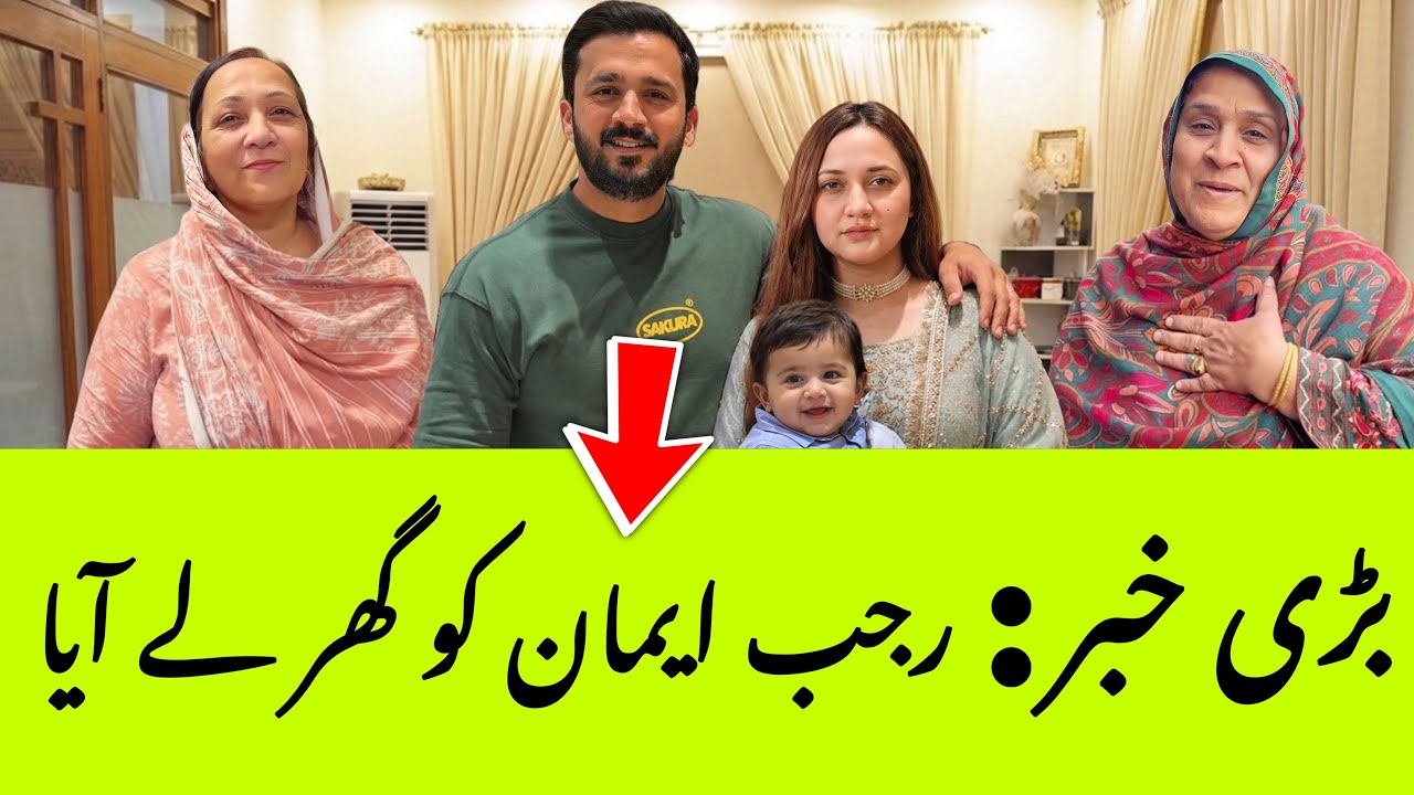 Emaan Returns to Rajab&rsquo;s House | Latest Update