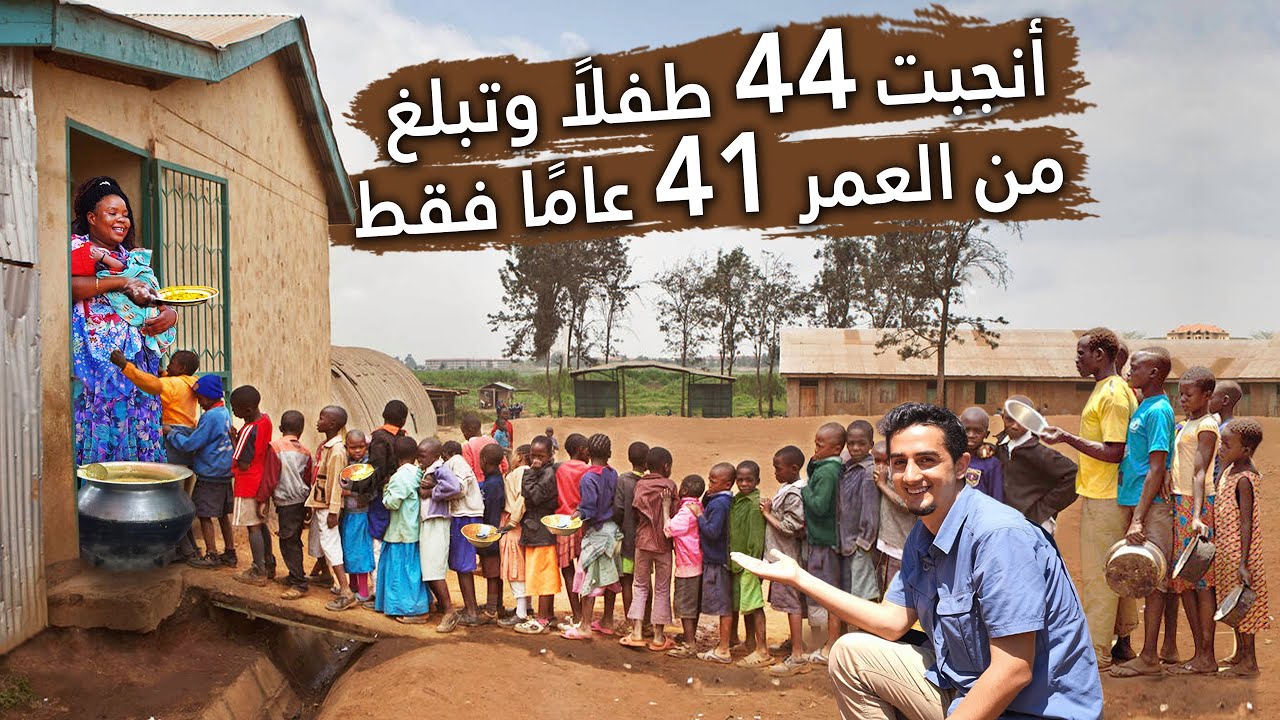 🇺🇬أسرع وأكثر النساء خصوبة في العالم، 44 طفلاً خلال 41 عامًا فقط: ماما أوغندا