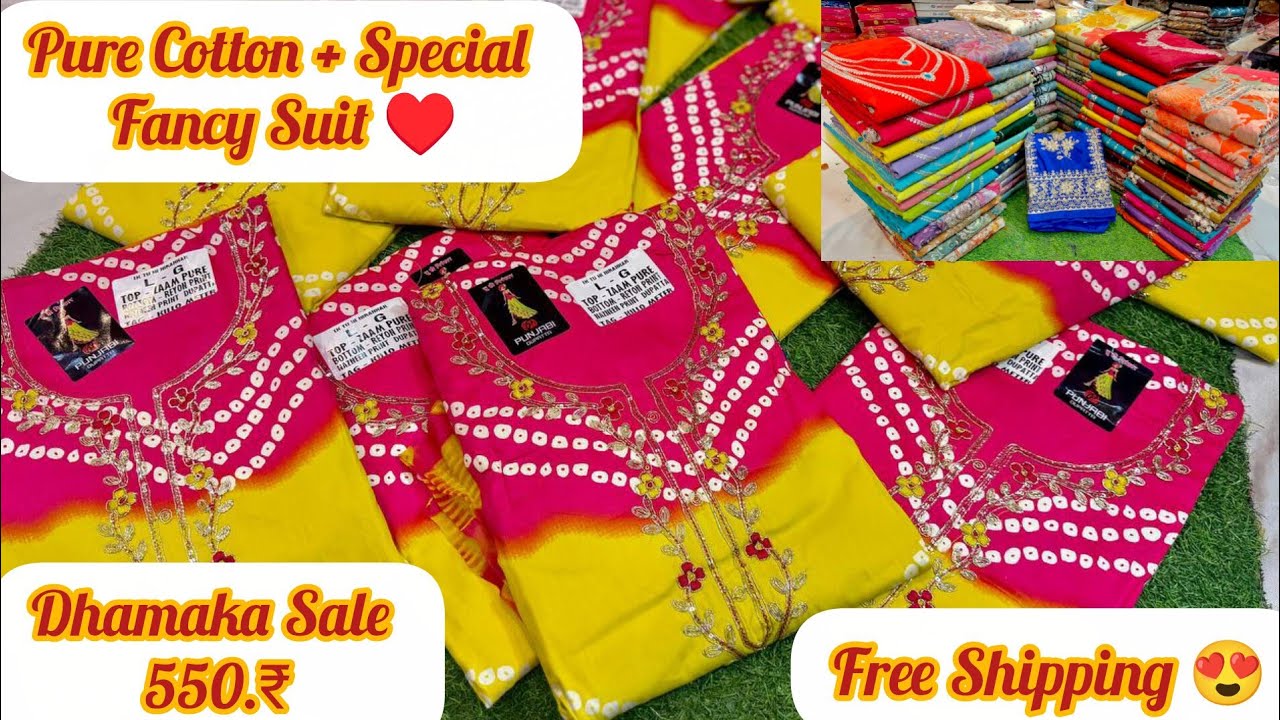 ♥️ Pure Cotton Special + Fancy Suit 😍 Dhamaka Sale 😍 500.₹ Free Shipping Ke Sath 😍 Vk Cloth House 