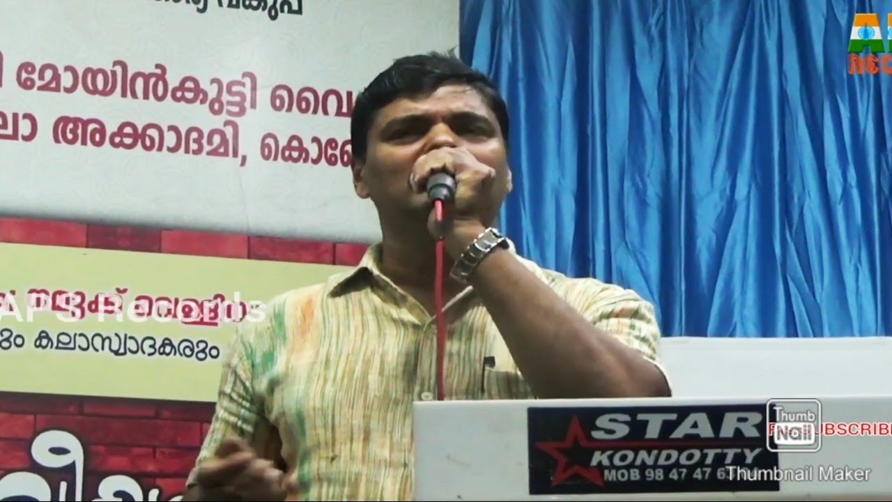 കരിവളയിട്ട കയ്യിൽ Karivalayitta Kayyil | SAHADEVAN