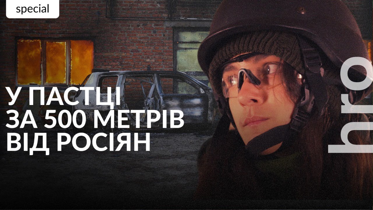 Дрон спалив авто. Порятунок коней у 500 метрах від росіян / hromadske