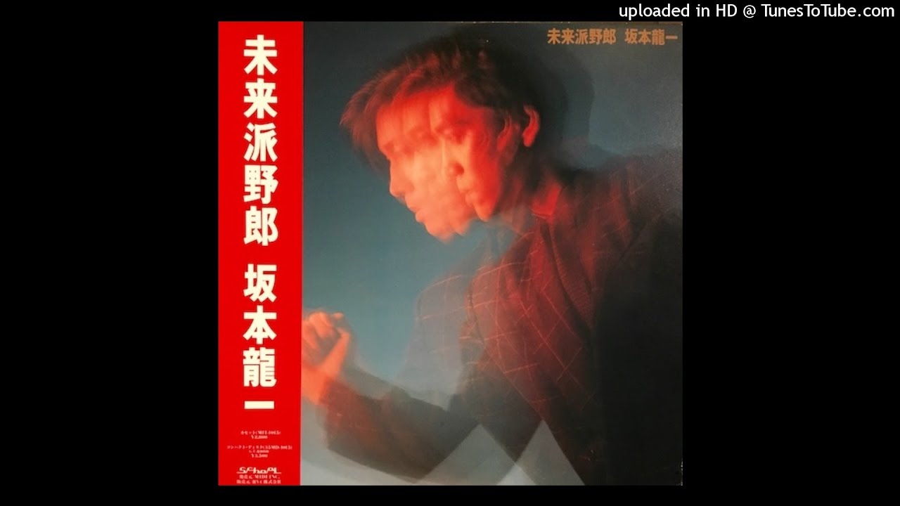 【HR】Ballet Mecanique ≪Ultimate Solo音源≫ - 坂本龍一