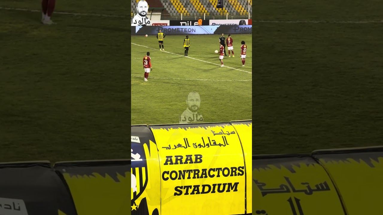 رد فعل ياسر إبراهيم لما الحكم لغى الجول بيكشف حجم الضغوط اللي فيها الجميع 