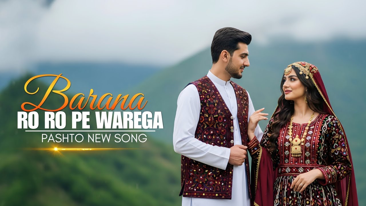 Barana Ro Ro Pe Warega | Sitar Music | Pashto New Song 2026 | Afghani | بارانہ رورو پی وریگہ