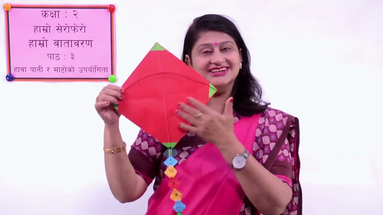 ३२. कक्षा २ । हाम्रो सेरोफेरो । हाम्रो वातावरण । पाठ ३ । हावा, पानी र माटोको उपयोगिता ।