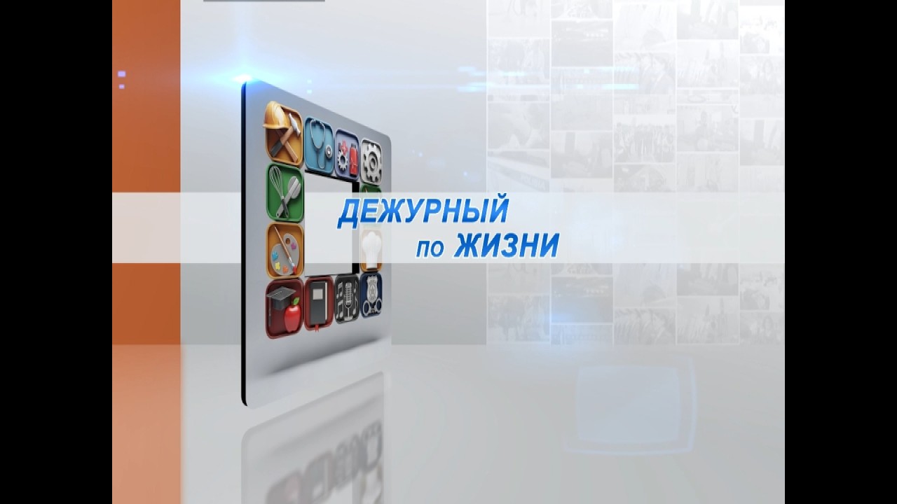 ДЕЖУРНЫЙ ПО ЖИЗНИ - ВЫВОЗ ТБО(АКТАУ)