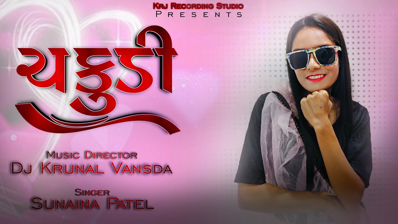 Chakudi | Sunaina patel | Dj Krunal Vansda | Privet Garba Video Song 2024