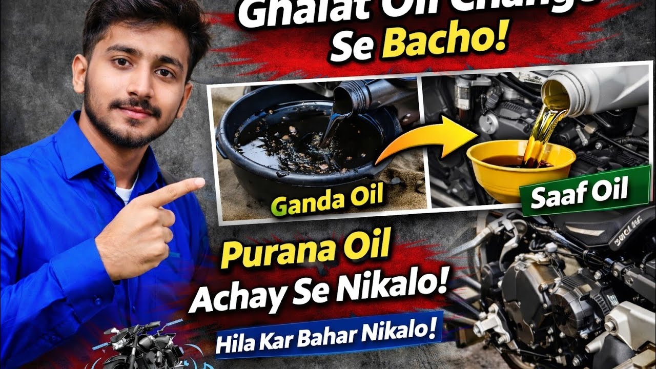 Ghalat Oil Change Se Engine Kharab! Bike Ka Oil 100% Drain Karne Ka Sahi Tareeqa