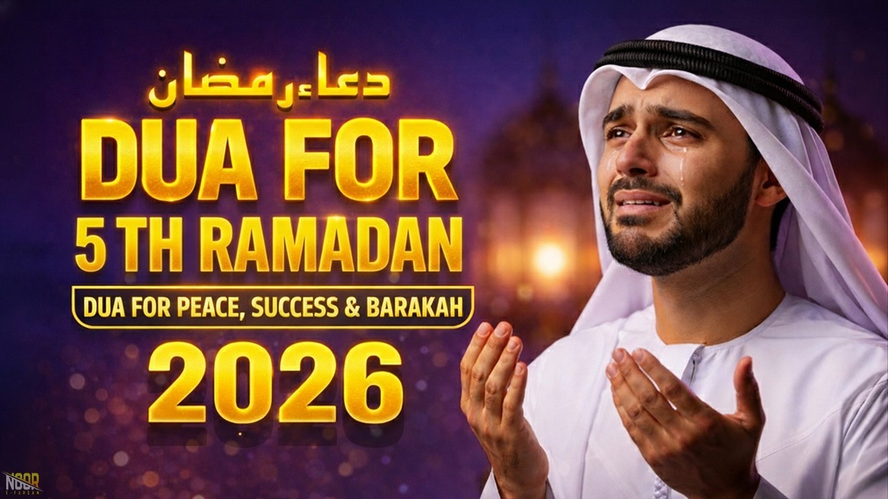 Ramadan Dua 5th day | listen Ramadan Dua For Daily SuccessRizq,Barakah and Peace Daily Protection