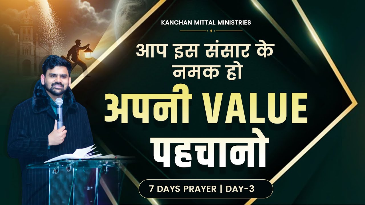7 Days Prayer Day-3 || 3 February 2026 || @kanchanmittalministries