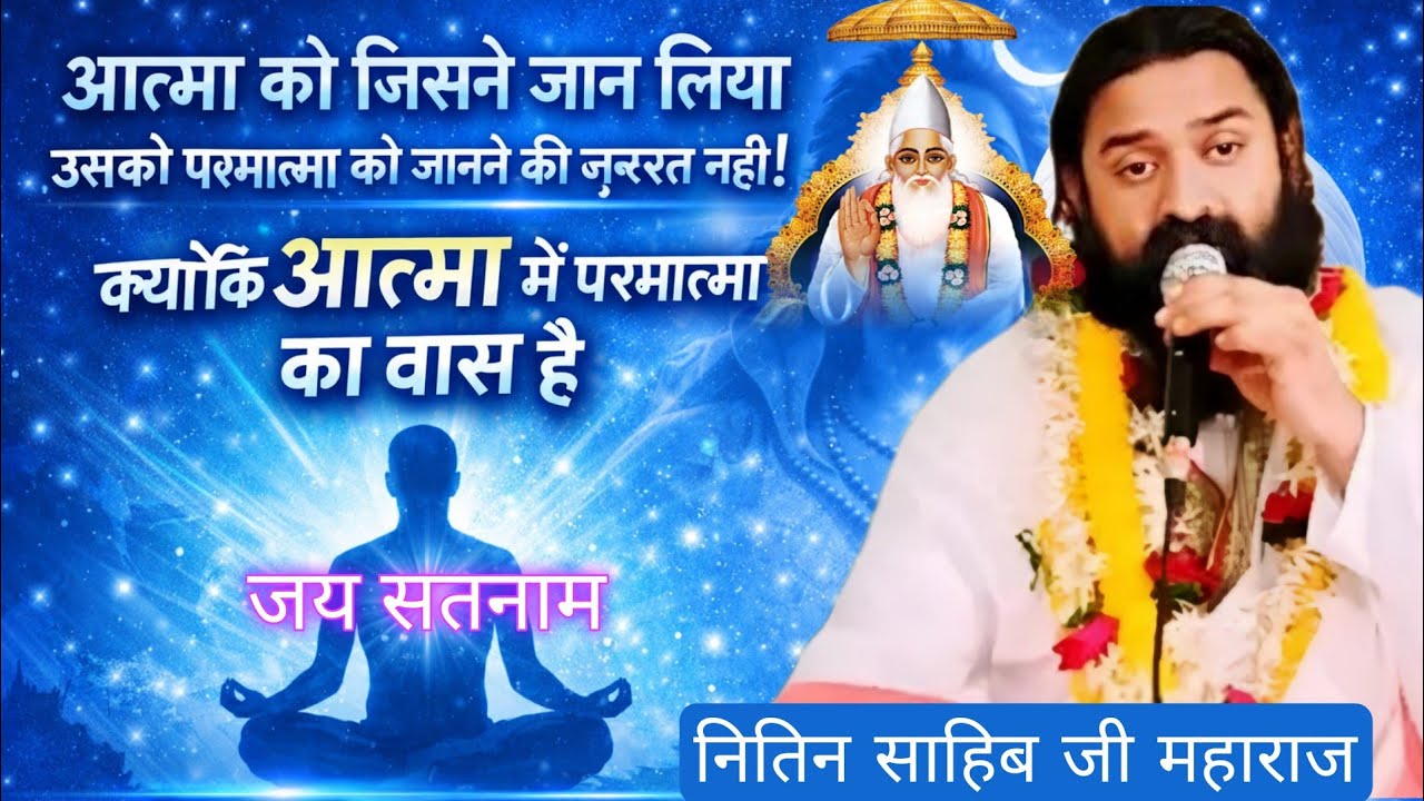 एक डाल दो पंछी बैठा एक गुरू एक चेला ,गुरु की करनी गुरू भरेगा चेले की करनी चेला ,उड़ जा हंस अकेला!