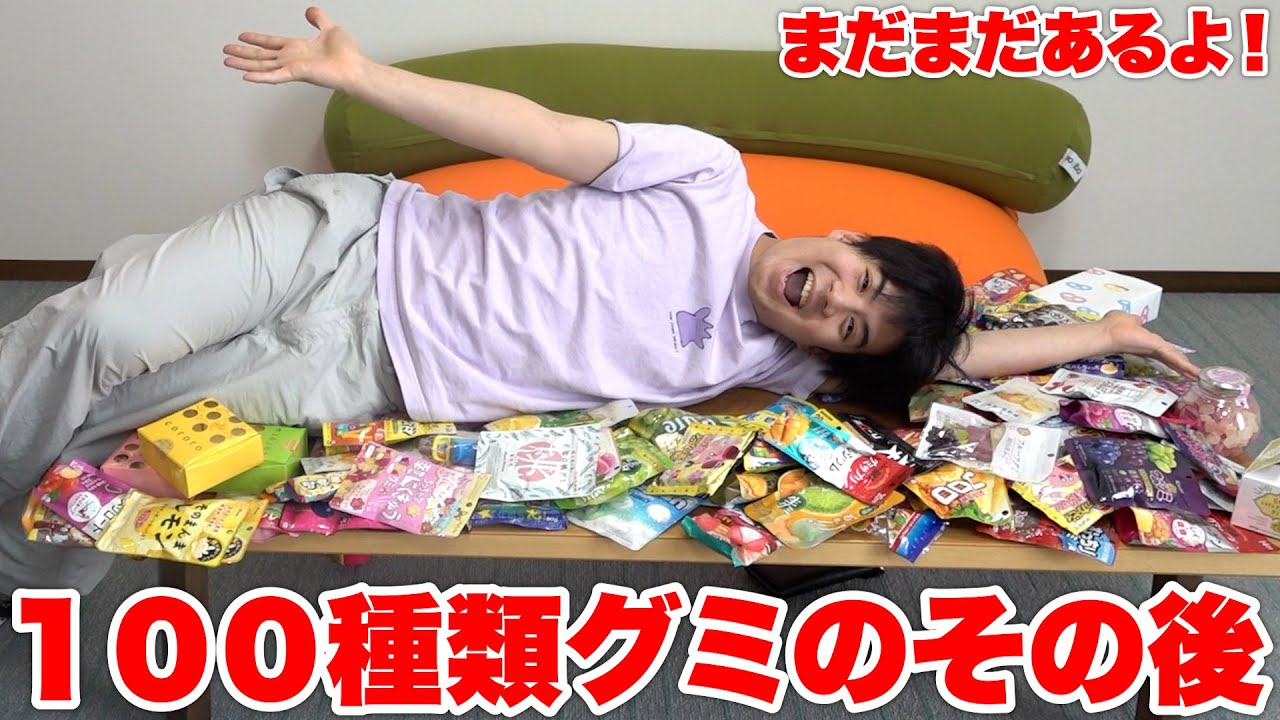 お金グミ企画でまだまだ食べてないグミがあったので皆で実食したよ！！！！
