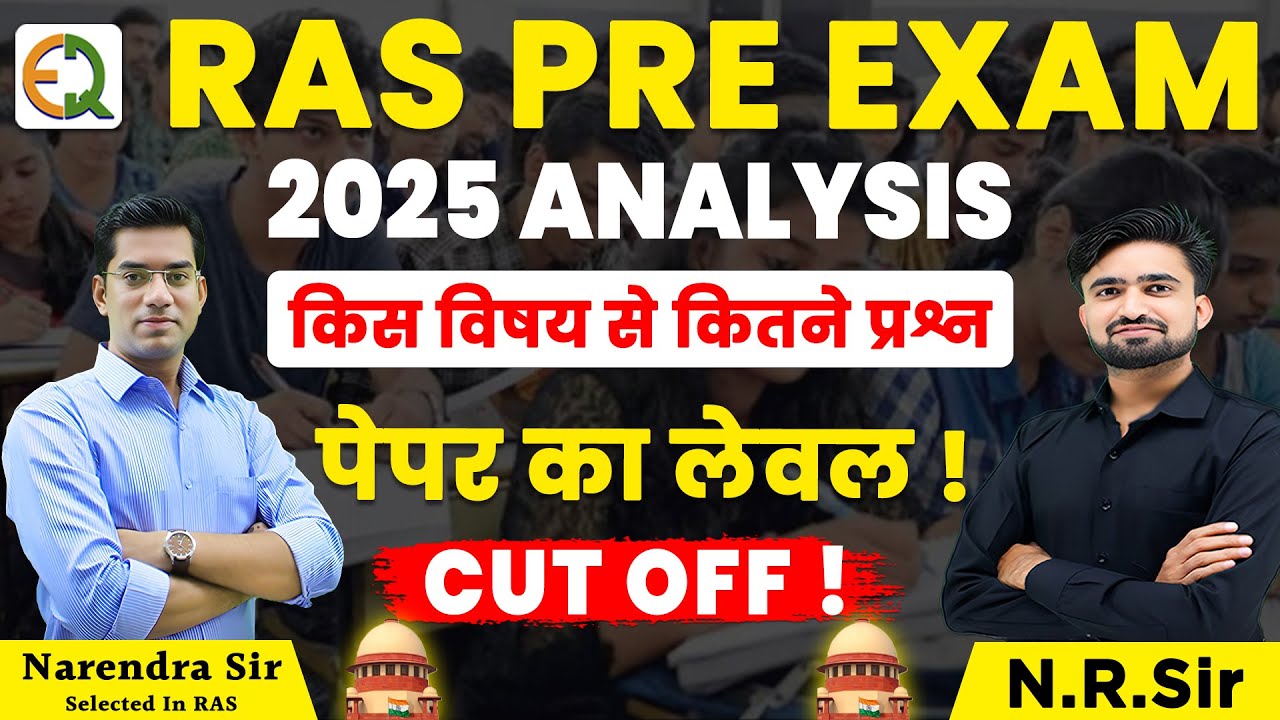 Ras Pre 2025 Paper Analysis ll Ras Pre cut off 2025 ll Paper Level #NRSir #PBWS
