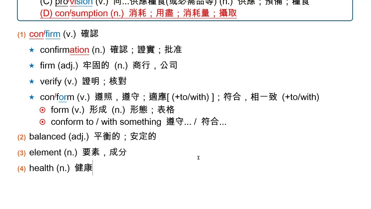 115 學年度大學學測 - 文意字彙 05