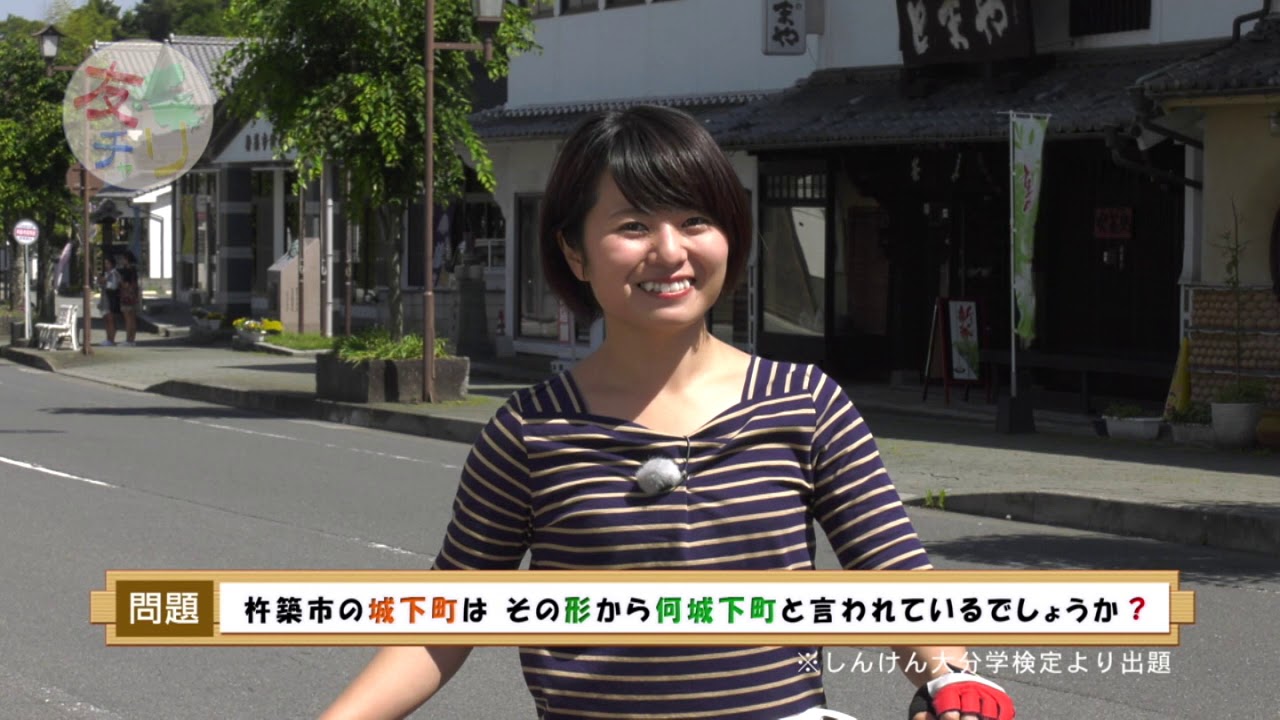 友チャリ～杵築市編 (2018年6月放送)～