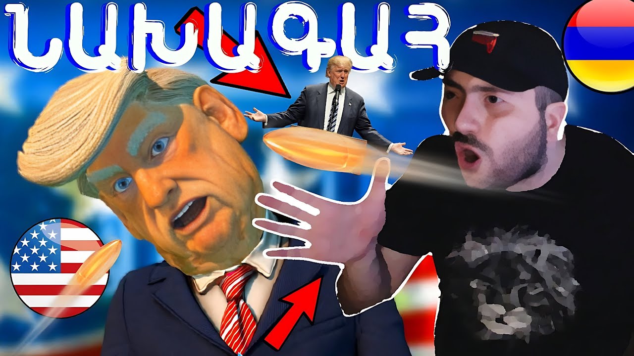 🇺🇸 PARON PREZIDENT 🇦🇲 | ՓՐԿՈՒՄ ԵՄ DONALD TRUMP - Ի ԿՅԱՆՔԸ | MR.PRESIDENT #1