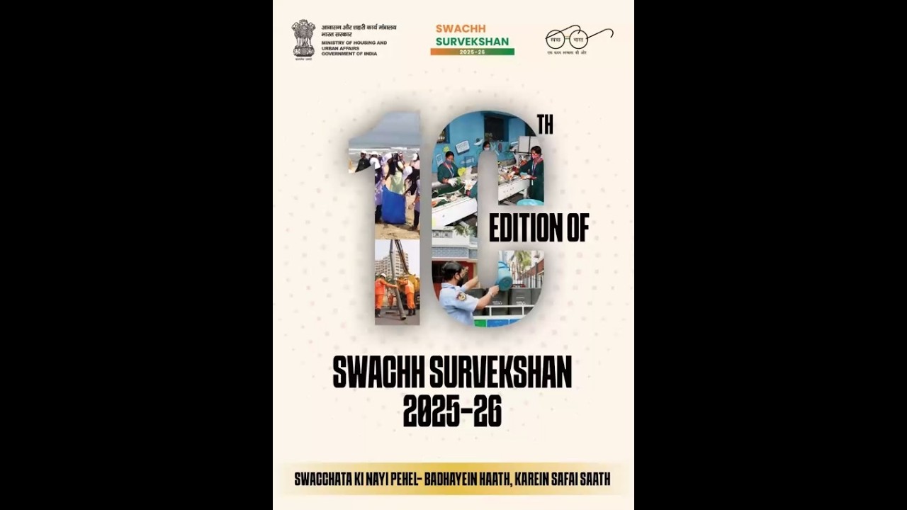 Training Session on Swachh Survekshan Toolkit (2025-26)