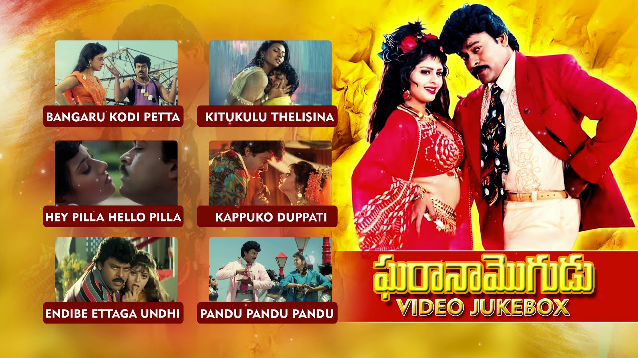 Gharana Mogudu Telugu Movie Songs | Full Video Songs Jukebox | Chiranjeevi | Nagma | MM Keeravani