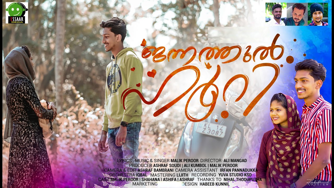നീ ഇങ്ങനെന്നെ നോക്കി..| JANNATHUL HOORI | OFFICIAL MUSICAL ALBUM | MALIK PEROOR | ESSAAR MEDIA