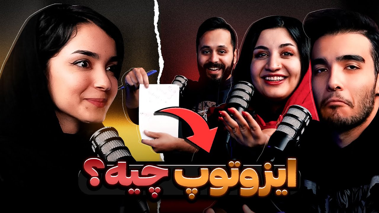 کی سوالات امتحان نهایی رو بیشتر بلده؟ +‌ با جایزه ۳ میلیونی