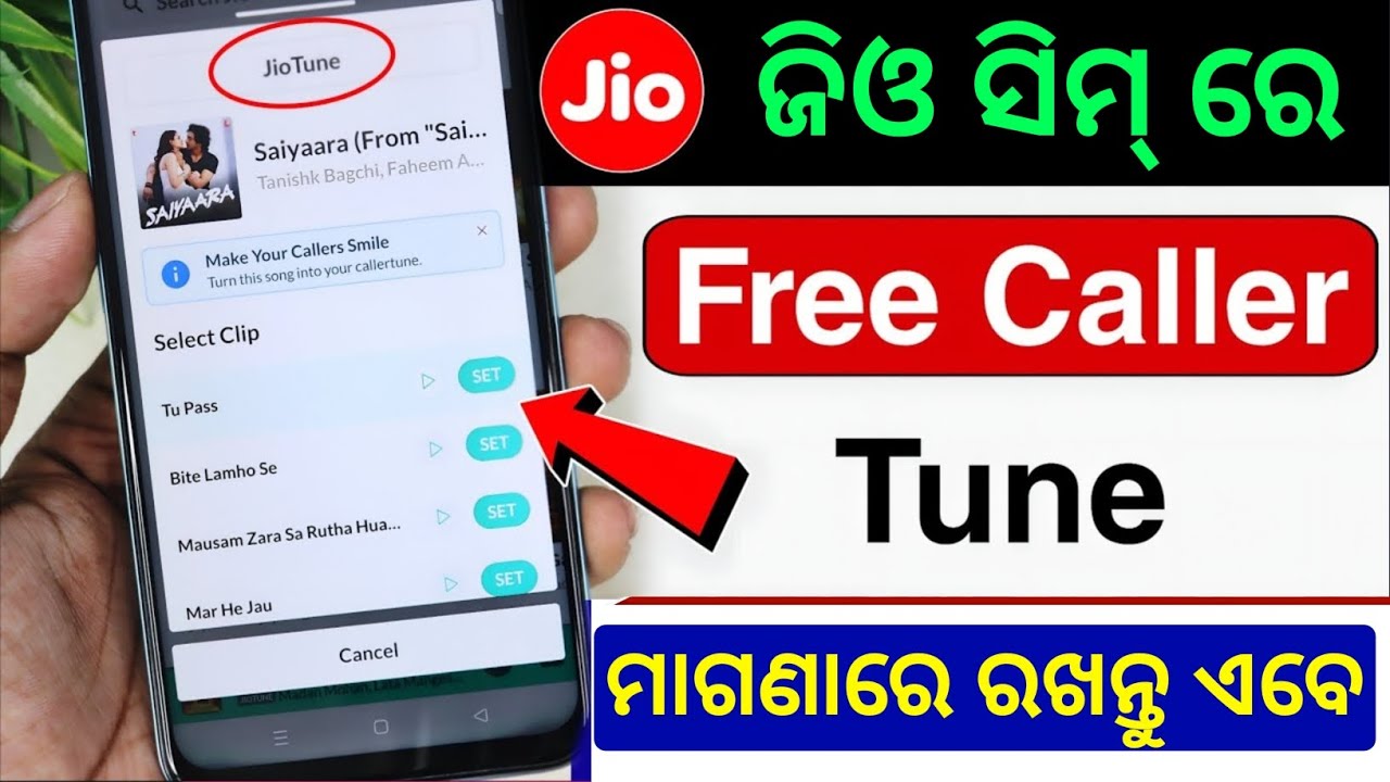 How To Set Hello Tune In Jio | Hello Tune Kemiti Rakha Jaaye | How To Change Caller Tune In Jio