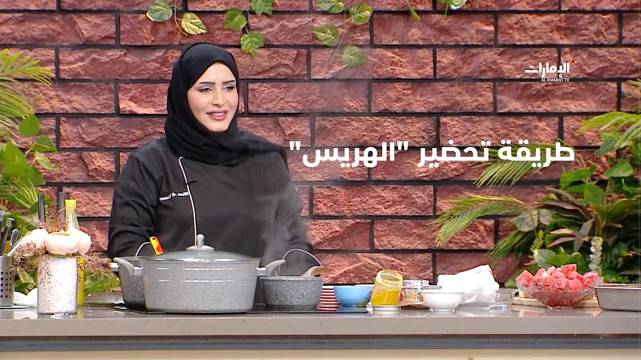 هريس.. أول أطباق اليوم مع الشيف منى المنصوري | برنامج #صباح_الإمارات