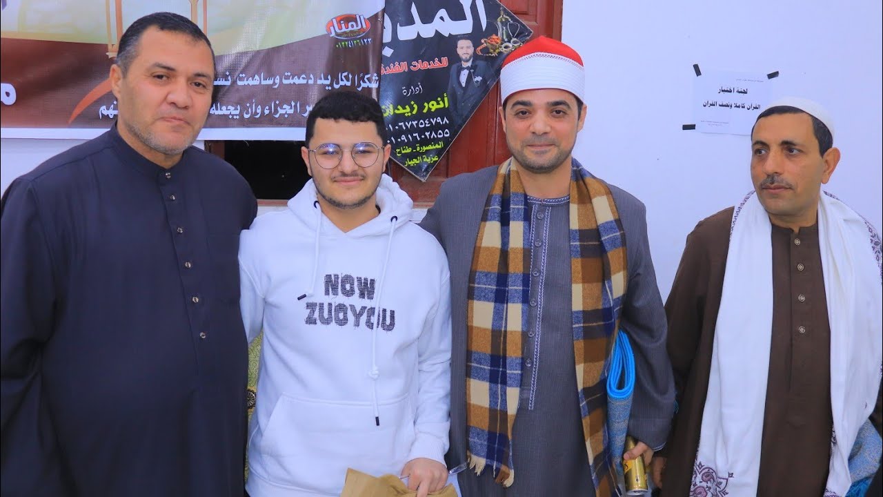 الجزء الخامس تكريم أوائل الطلبه مسابقة تاج الحافظ للقرآن الكريم - النسيميه دقهليه 5-3-2026