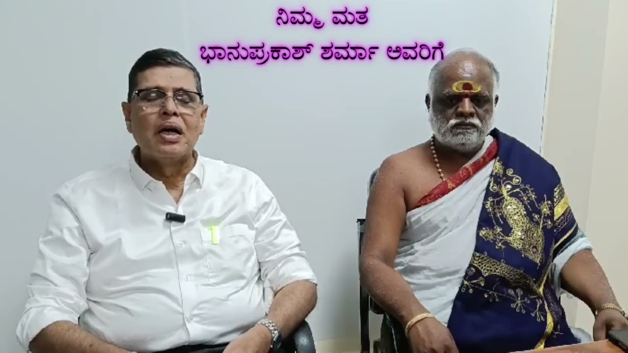 ಅಖಿಲ ಕರ್ನಾಟಕ ಬ್ರಾಹ್ಮಣ ಮಹಾಸಭಾ ಚುನಾವಣಾ ಪ್ರಚಾರ ಸಭೆ 15 ಮಾರ್ಚ್ 2025, APS ಕಾಲೇಜು ಸಭಾಂಗಣ,ಎನ್ ಆರ್ ಕಾಲೊನಿ.
