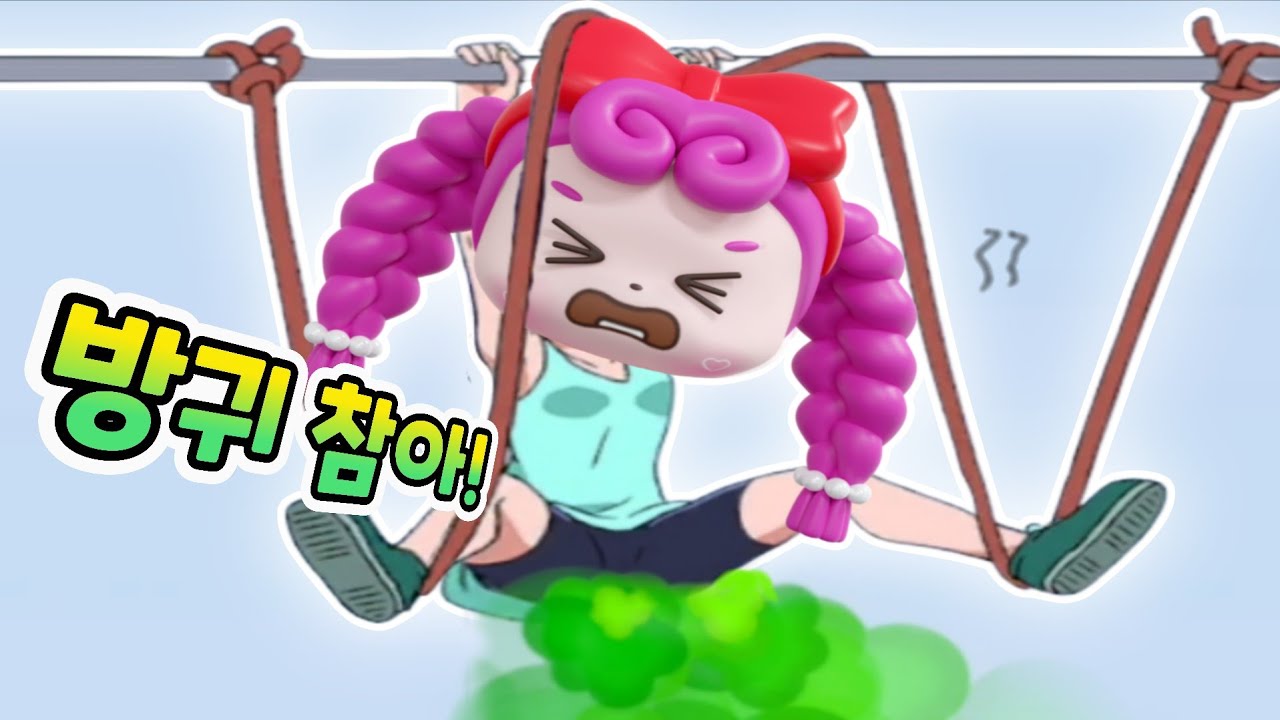 살인마를 피해서 방귀를 뀌어야해! 🤣🤣 Tricky Mean 