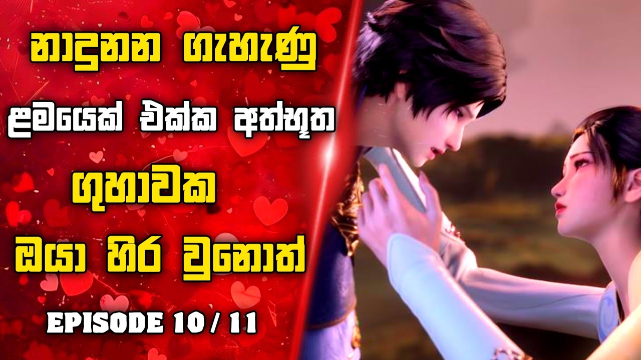 WORLD DEFYING DAN GOD | EPISODE 10 & 11 | සින්හල REVIEW