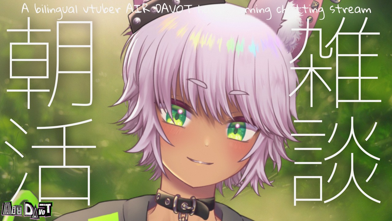 【#雑談配信 】ぐるぐるグルコサミン #朝活   [ #vtuber ]
