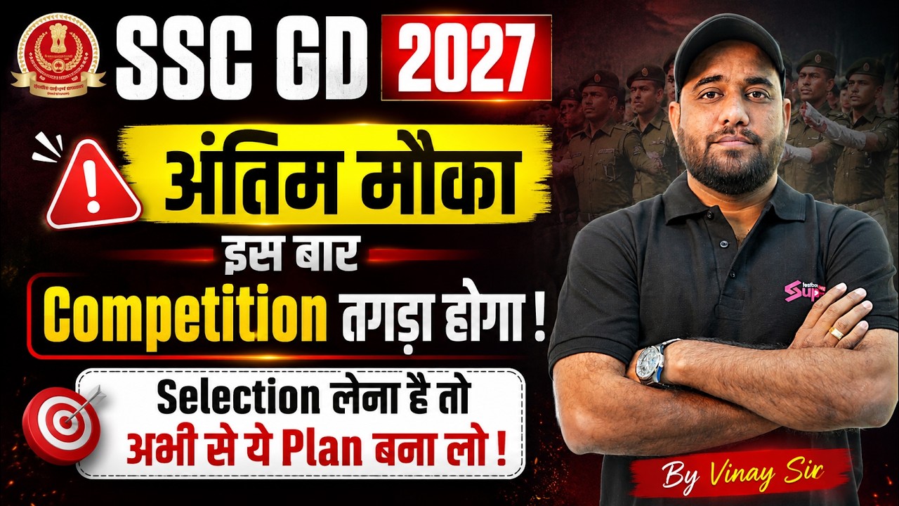 SSC GD 2027 | SSC GD Best Study Plan | SSC GD Preparation Strategy by Vinay Sir | Testbook