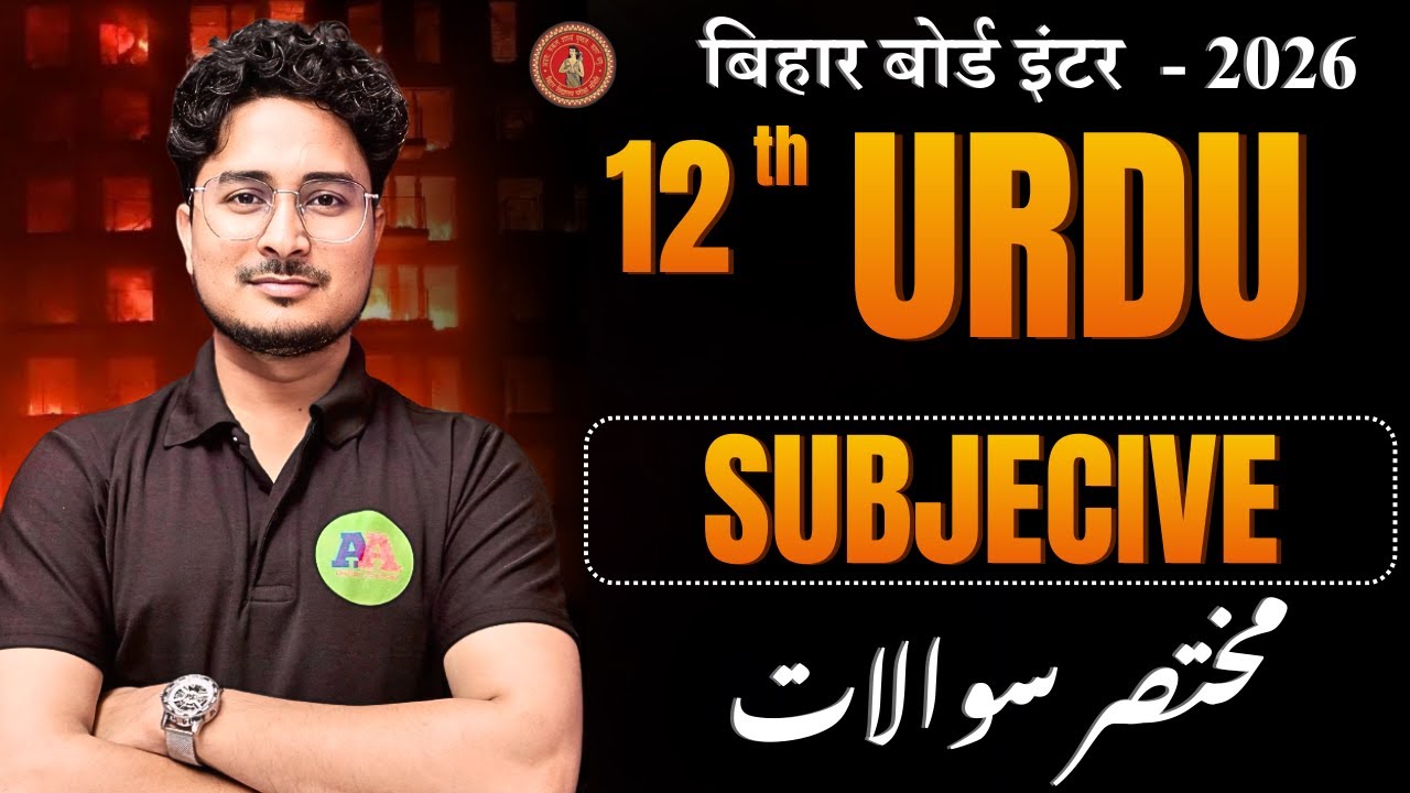 12th Urdu Subjective Question || bihar Board Class 12th Urdu Subjective Question 2026