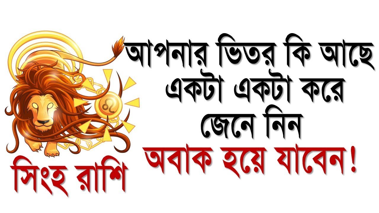 সিংহ রাশি: এই গোপন ডায়রিতে বলা আছে আপনার মনের সব গোপন কথা