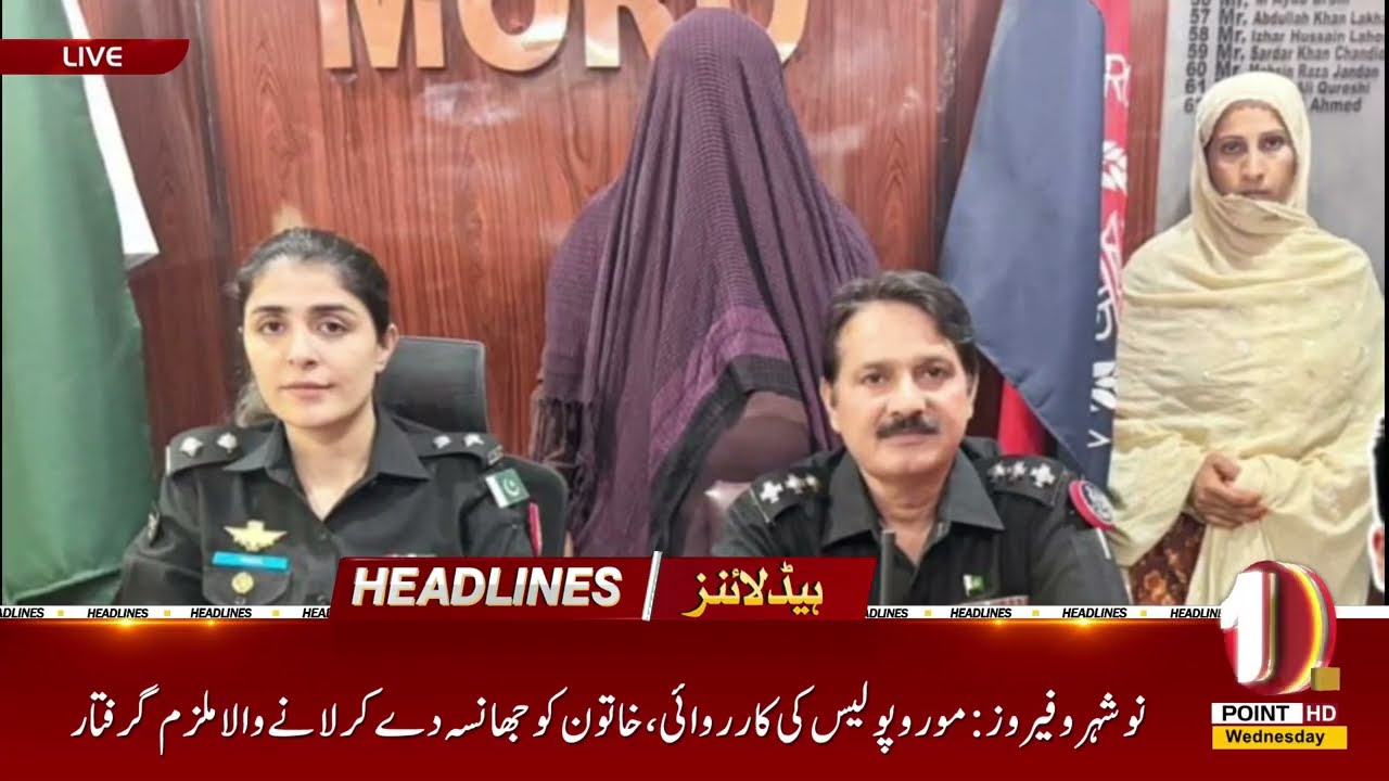 2 PM Headlines | Top News Updates from Pakistan and Around the World I One Point News