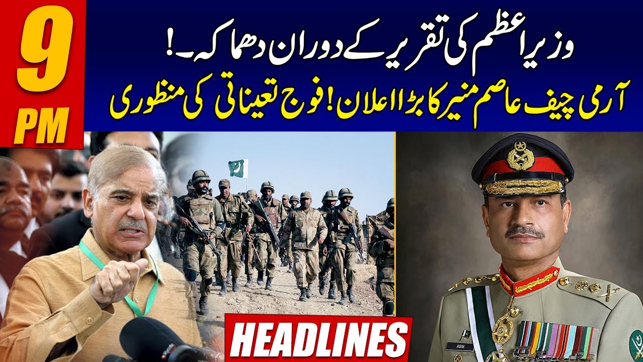 Blast During PM Speech! Army Chief Huge Announcement | 9pm Headlines | 15 April 2023 | 24 News HD