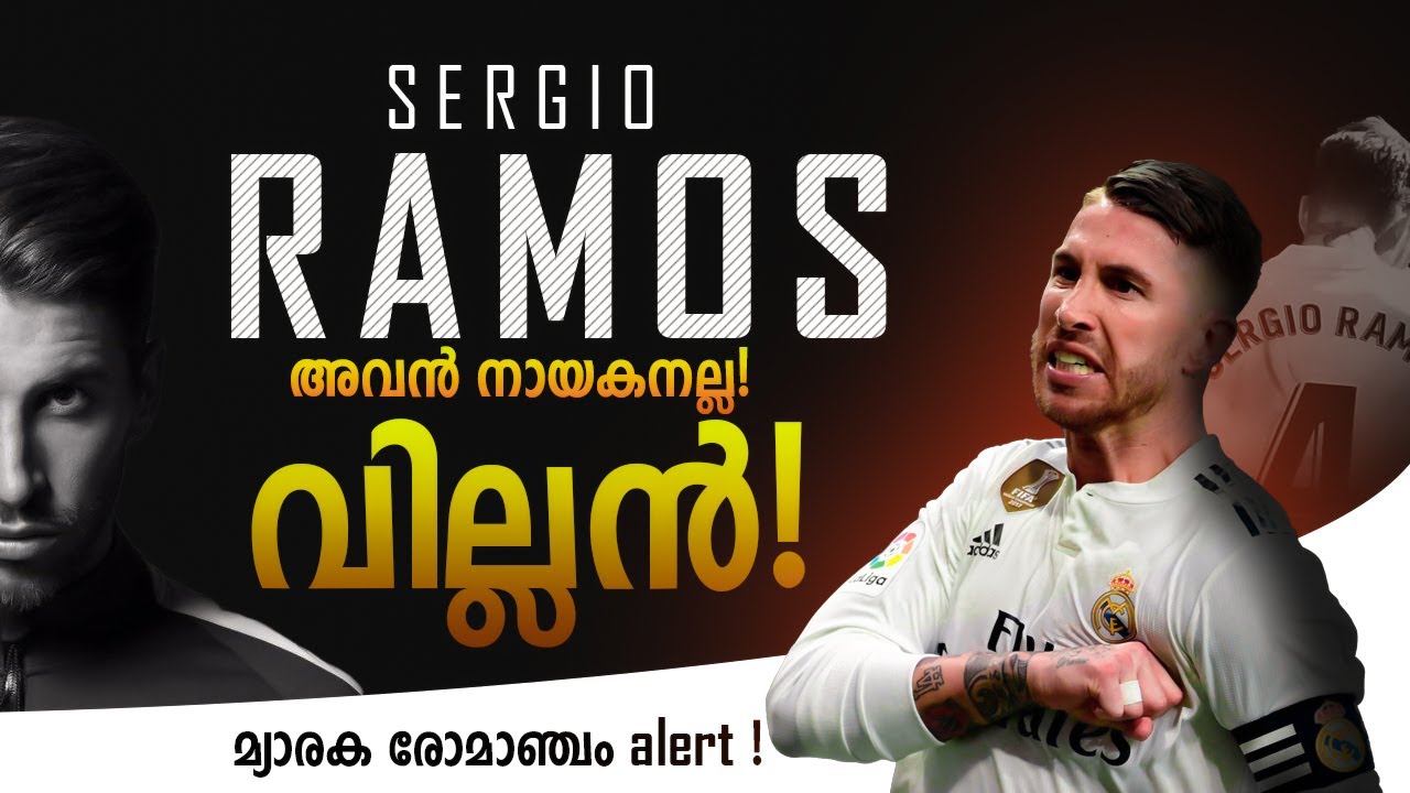 Sergio ramos romanjification tribute | Sergio ramos special video | Ramos in donix clash |