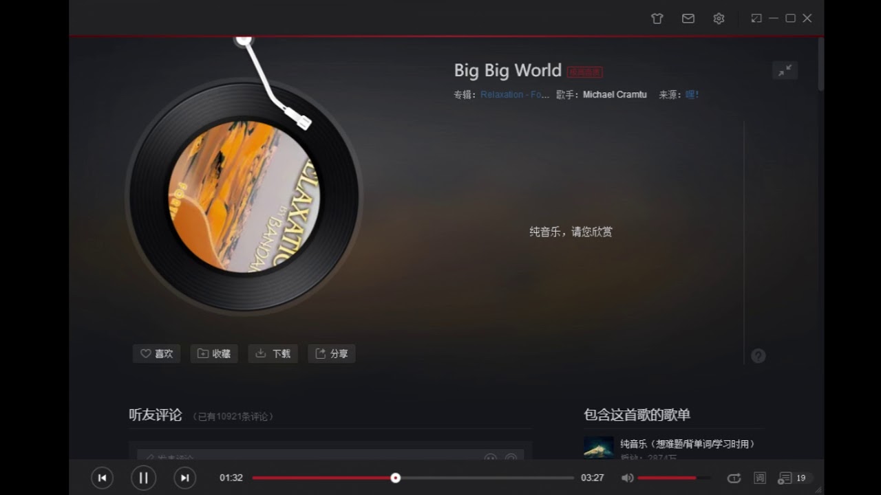 Big Big World Michael Cramtu（三岁~）