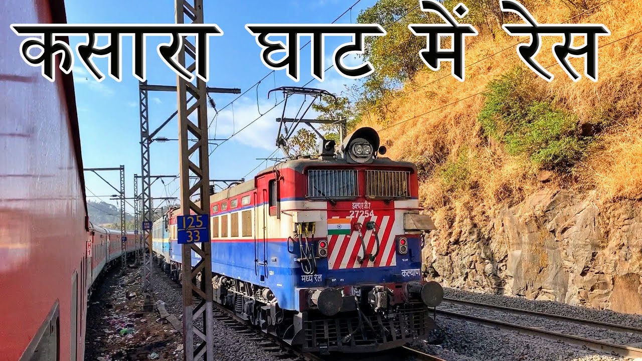 Parallel Race between Rajdhani and Bankers in Kasar ghats