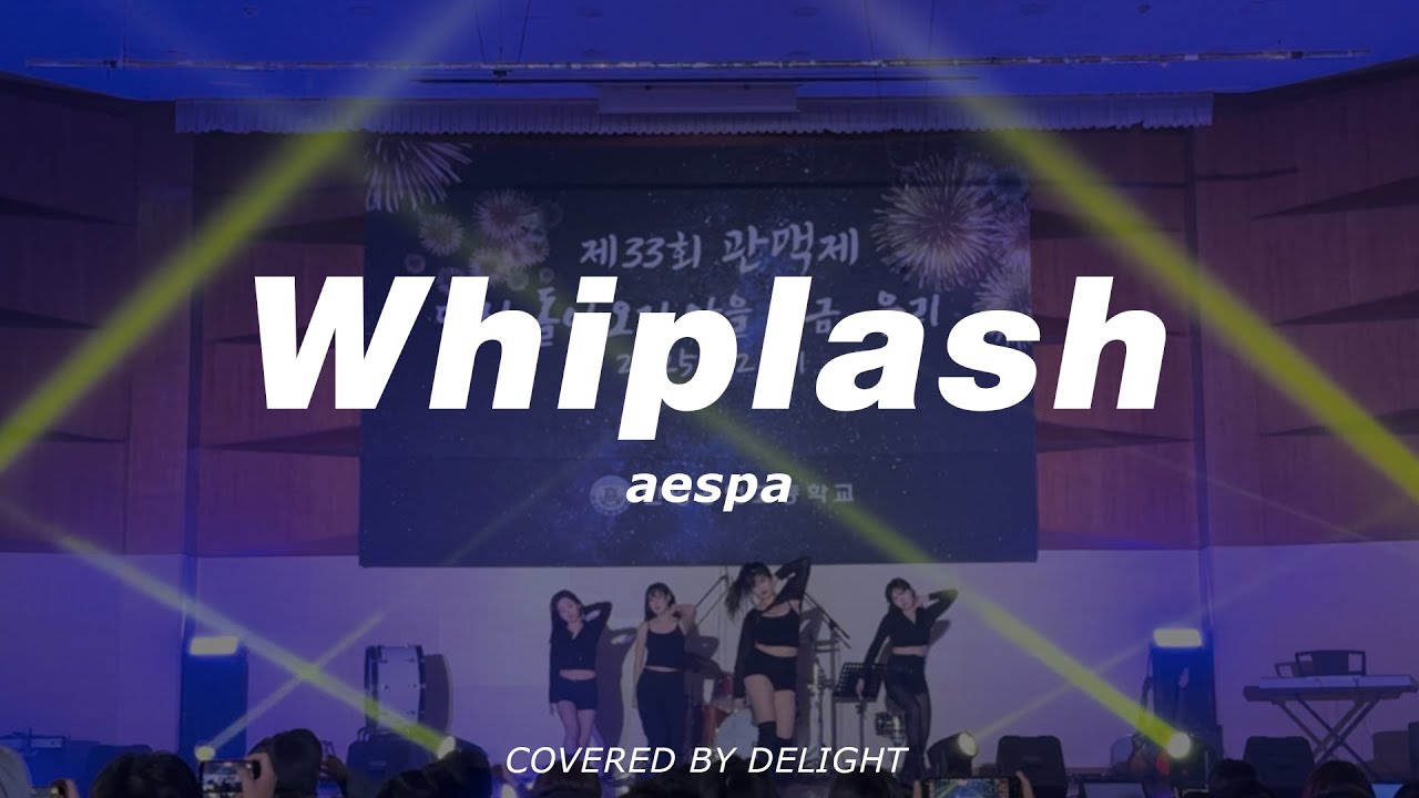 [Delight] 에스파(aespa) - Whiplash 댄스 공연 DANCE PERFORMANCE (AT 안양공고 찬조공연)