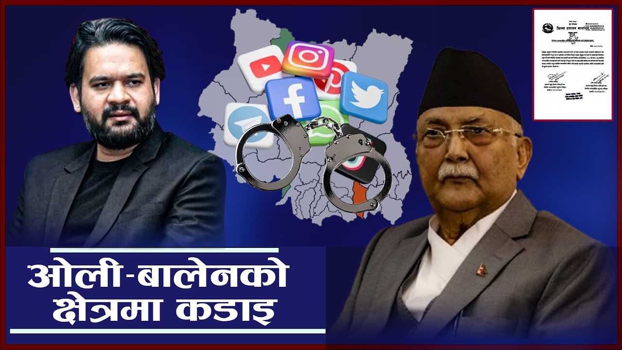 मतदाताको गोपनीयता भंग हुने प्रश्न सोध्न निषेध, सामाजिक सञ्जालमाथि निगरानी- NEWS24 TV