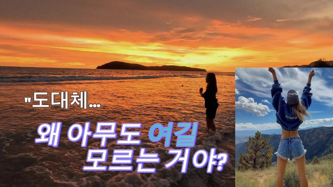 한국인 거의 모르는 곳… 여기, 유명해지면 끝나요 진짜/다 버리고 여기로 이사 오고 싶을 정도입니다/가성비최고