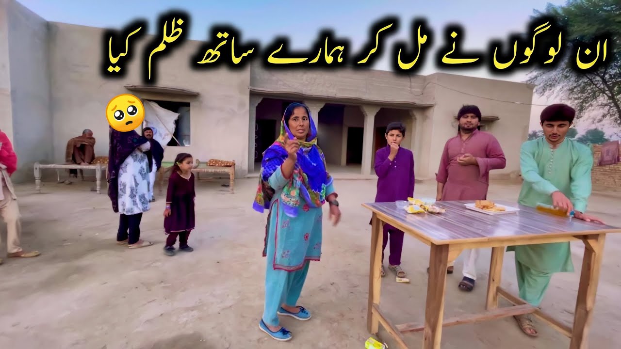 Sb ghr walo ni mil ky zulam kya Humry sath aj vidio lazmi dahkin