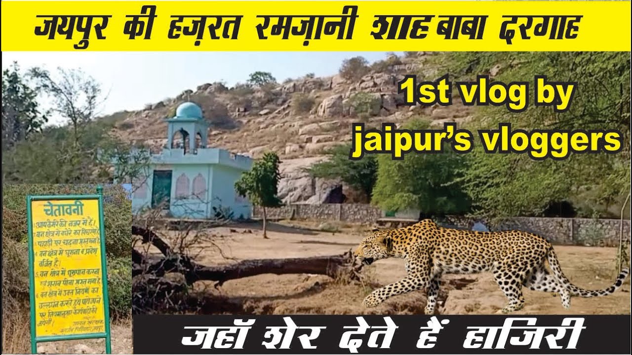 My First Vlog, #Jaipur Dargah Hazrat Ramzani Baba