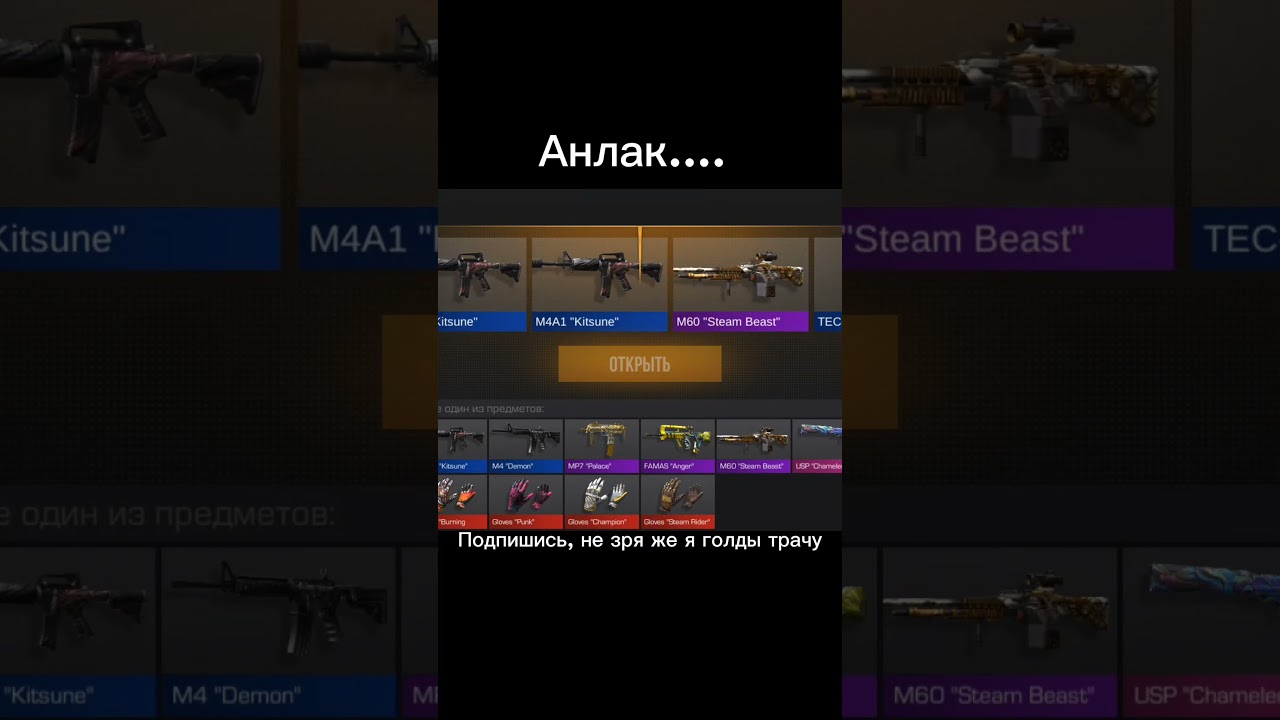 Вы кто такие? #standoff2 #so2 #1ksubscribers #веляstandoff2 #csgo #стандофф2 #нож #подпишись #1ksubs
