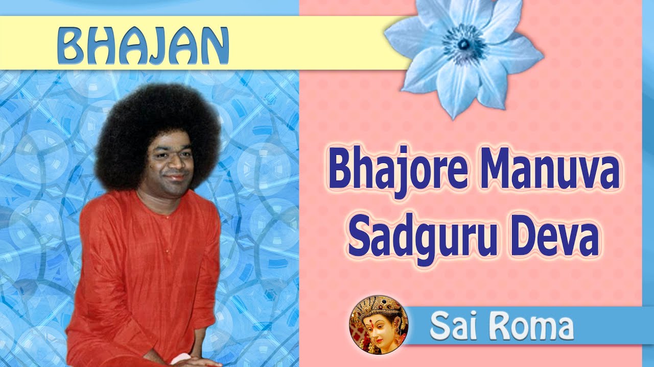 1170 - Bhajore Manuva Sadguru Deva Parama Kripalu Sai Mahadeva  |  Sai Bhajan