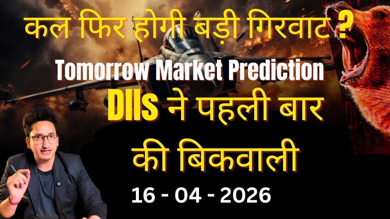 Tomorrow Market Prediction - 16 April 2026 | Nifty & Bank Nifty Analysis