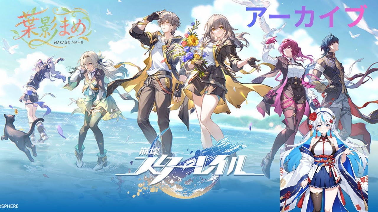 【崩壊スターレイル】遅刻ぅ【雑談？】