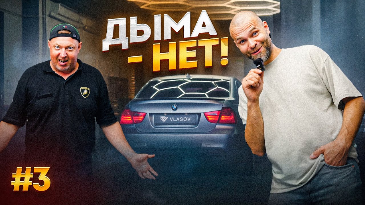 BMW 335D, проект ГОТОВ! Замер мощности! Что вышло!?