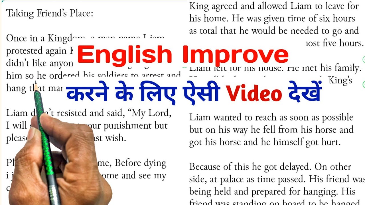 Taking Friend's Place||English Reading||English Story || English padhna kaise sikhe?